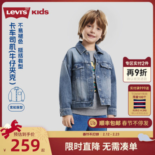 Levi's李维斯儿童牛仔外套夹克男童夹克2026春季新款男生衬衫春装