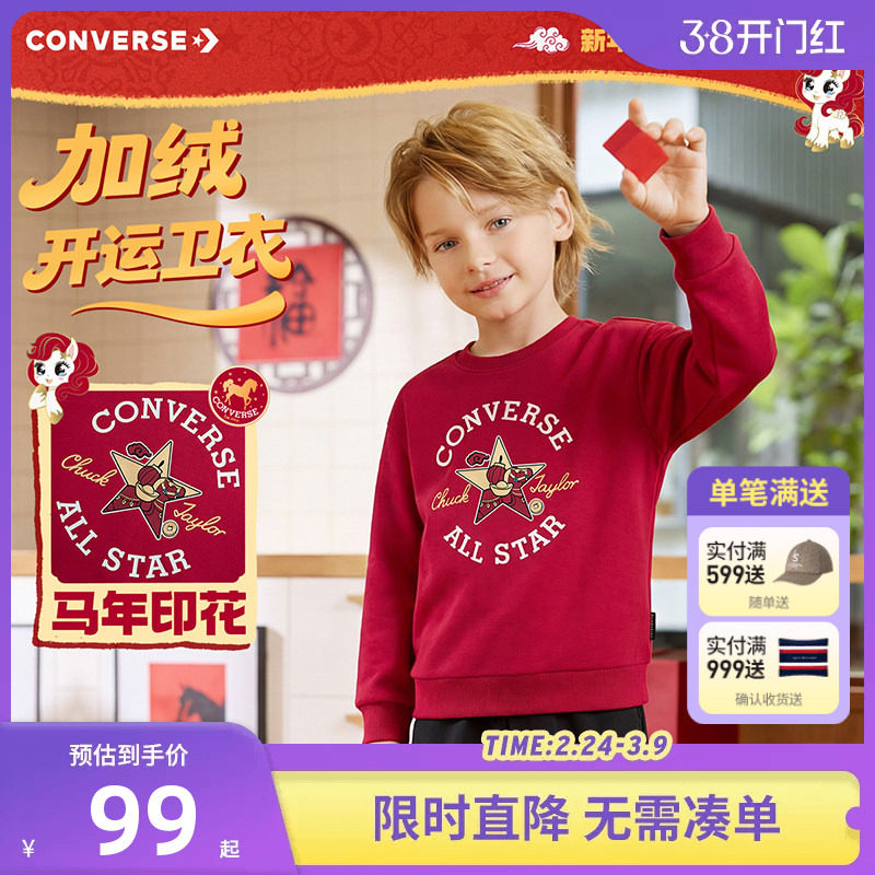 匡威童装儿童卫衣2026新款打底衫男童女童长袖上衣中大童潮服春装