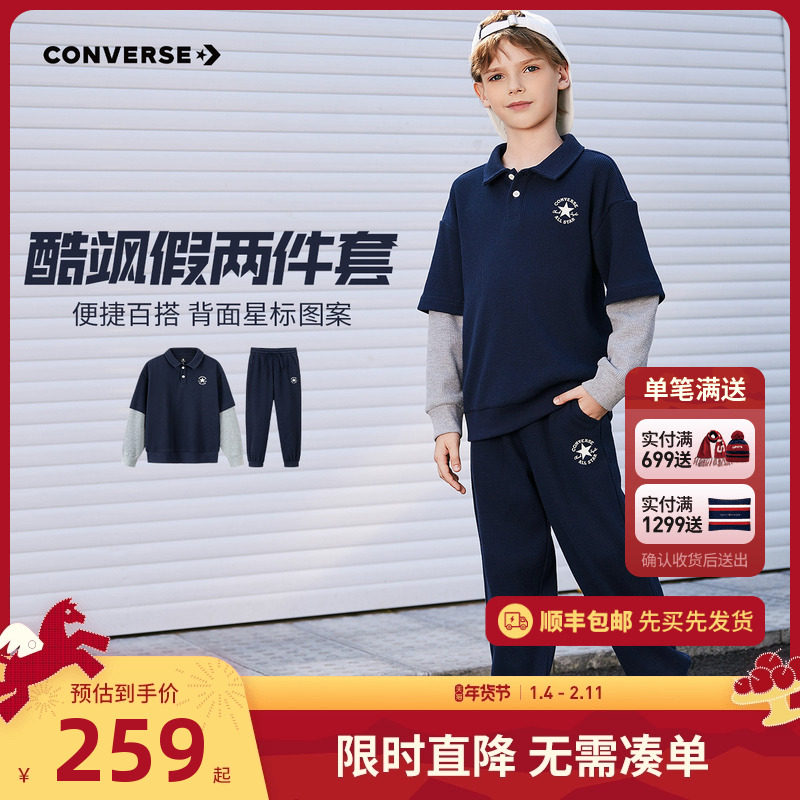 匡威童装儿童套装男童卫衣长裤子2025秋季新款大童运动装长袖卫裤