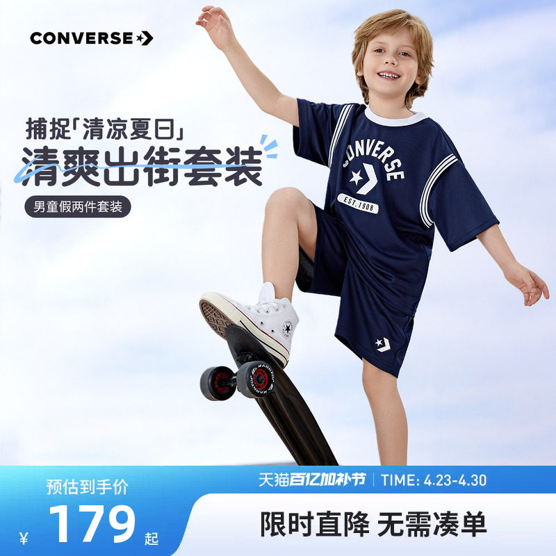 匡威童装儿童套装2026夏季新款男童短袖短裤2件套T恤五分裤休闲装