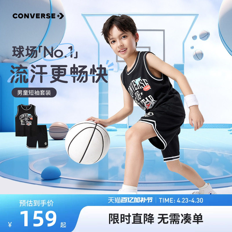 【套装】匡威儿童装男童篮球服2026夏季新款大童运动短袖短裤2件