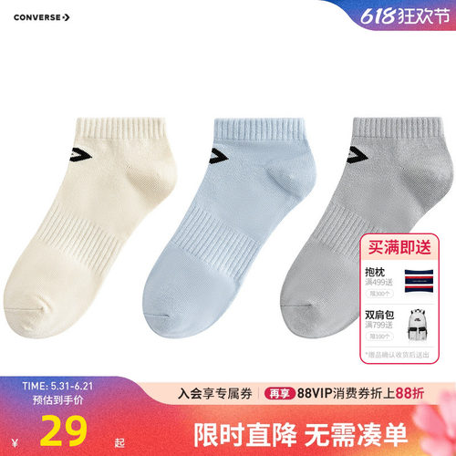 匡威儿童袜子新品上市