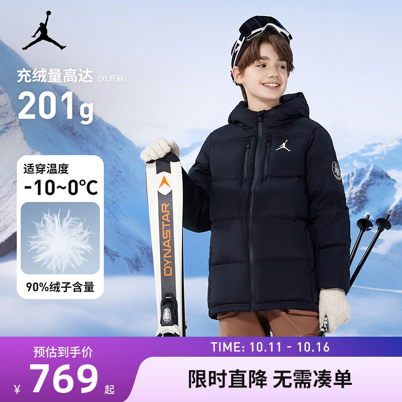 Jordan儿童羽绒服新品上市