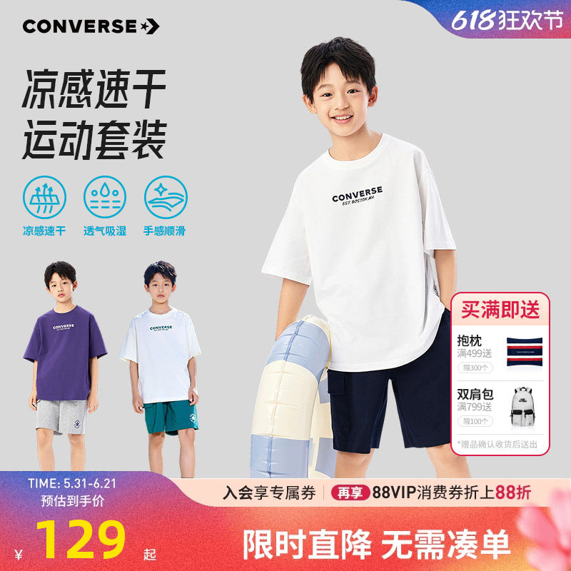 匡威儿童套装新品上市