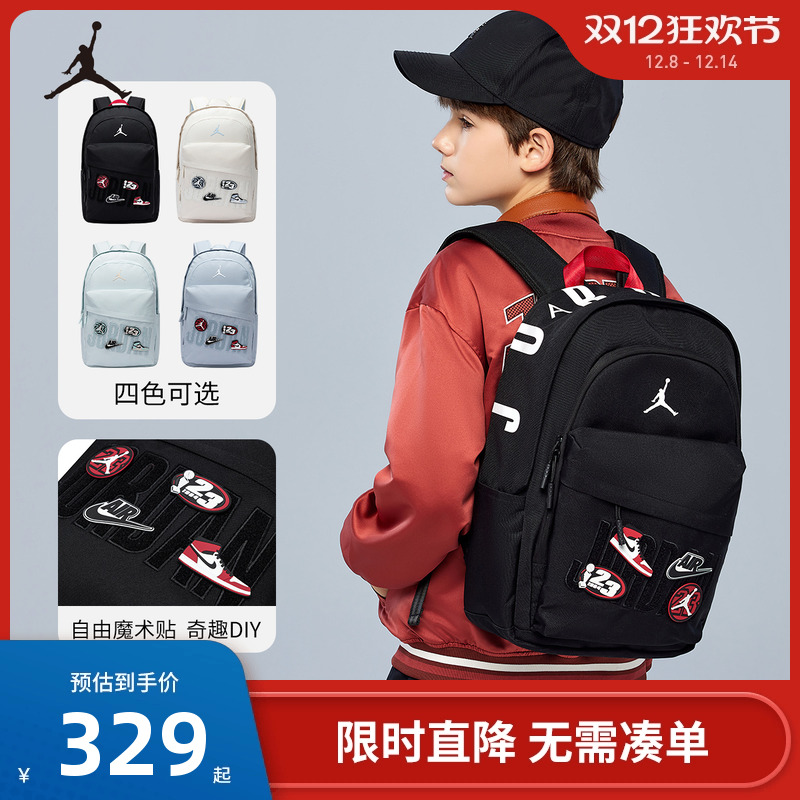 Jordan儿童双肩包初高中学生书包DIY背包男女童休闲包电脑包潮15L