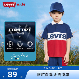 s李维斯童装 2025夏季 Levi 男童Polo衫 透中大童气上衣 新款 儿童短袖