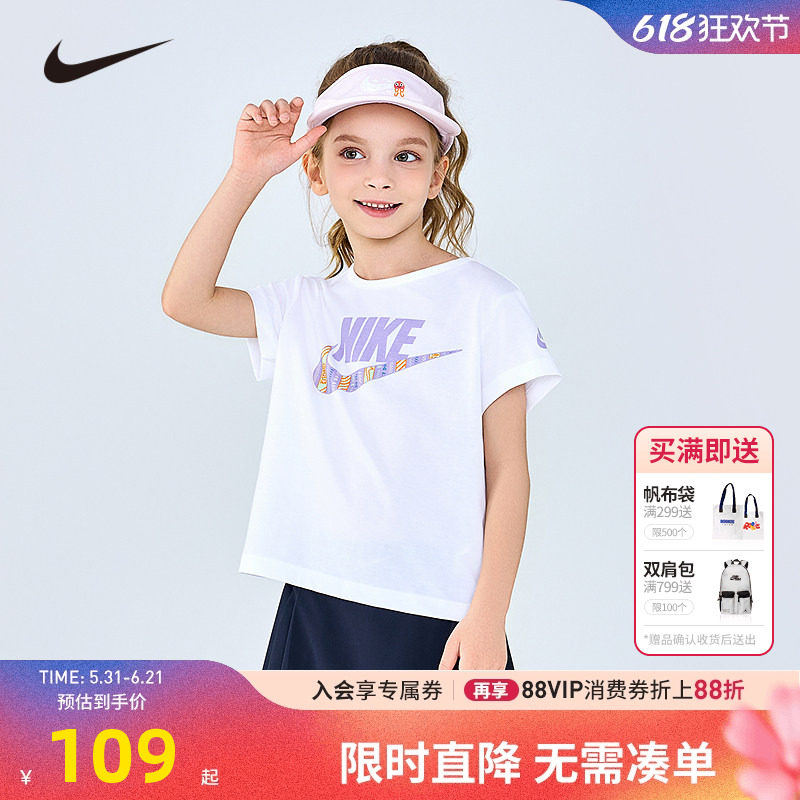 Nike童装儿童短袖女童T恤夏季新款透气运动上衣大童夏装NY2422122
