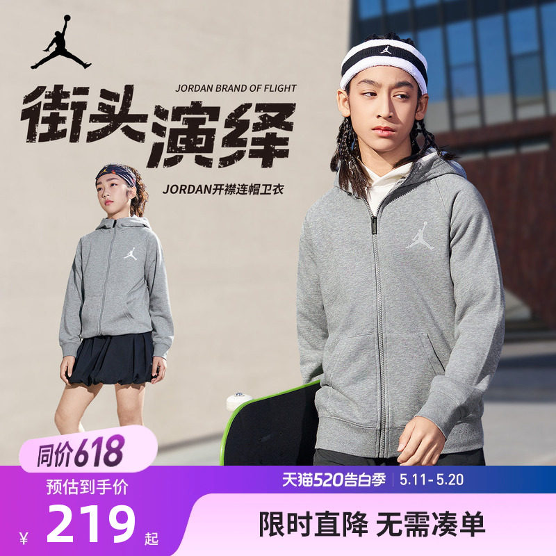 Jordan男童外套儿童卫衣开衫2026春秋新款女童上衣中大童春装潮