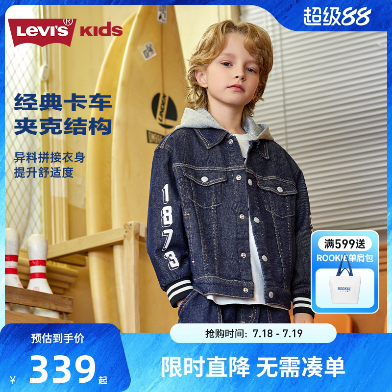 儿童夹克牛仔外套李维斯新品上市