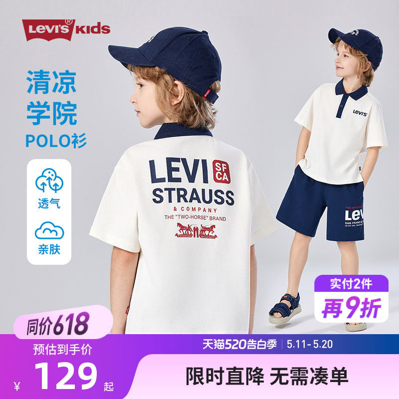 Levi's李维斯儿童装男童短袖T恤Polo衫2026夏季新款夏装打底衫潮