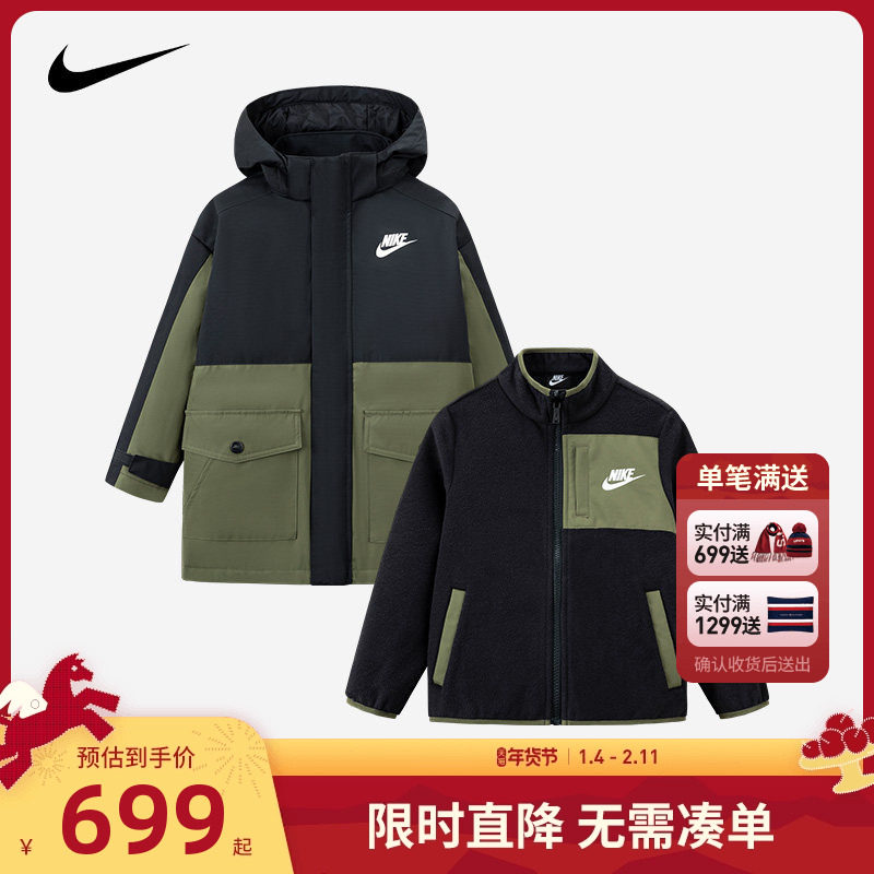【2件套】Nike童装儿童棉服男童女童冬装2025秋冬季保暖棉衣外套,童装/婴儿装/亲子装,棉袄/棉服,淘宝优惠券,粉丝福利购,淘宝优惠卷