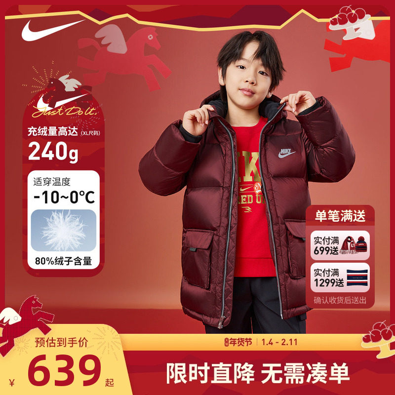 Nike儿童装男童羽绒服中长款2025冬季新款女童保暖外套棉袄加厚潮,童装/婴儿装/亲子装,羽绒服,淘宝优惠券,粉丝福利购,淘宝优惠卷