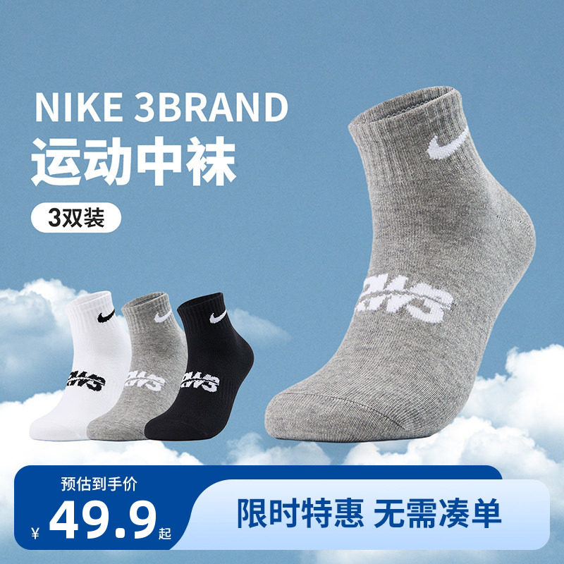 Nike3brand儿童袜子新品上市