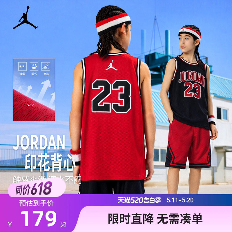 JORDAN童装儿童背心男童篮球服耐克AJ23号夏季中大童透气运动服潮