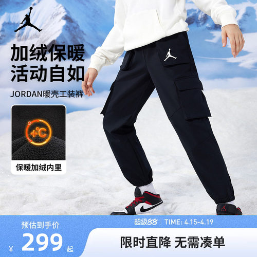 Jordan儿童裤子新品上市
