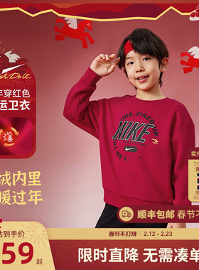 Nike 3brand儿童加绒卫衣男女童长袖冬季新款童装内搭拜年红色潮