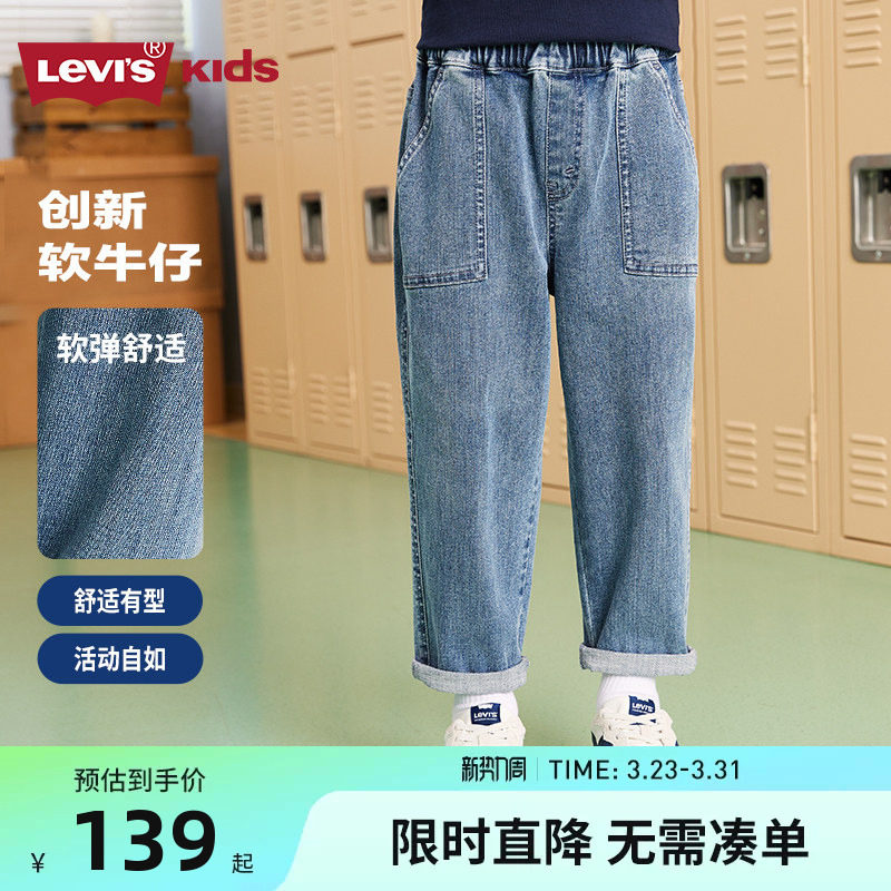 李维斯童装男童牛仔裤儿童裤子秋装2026新款男孩女童中大童长裤潮