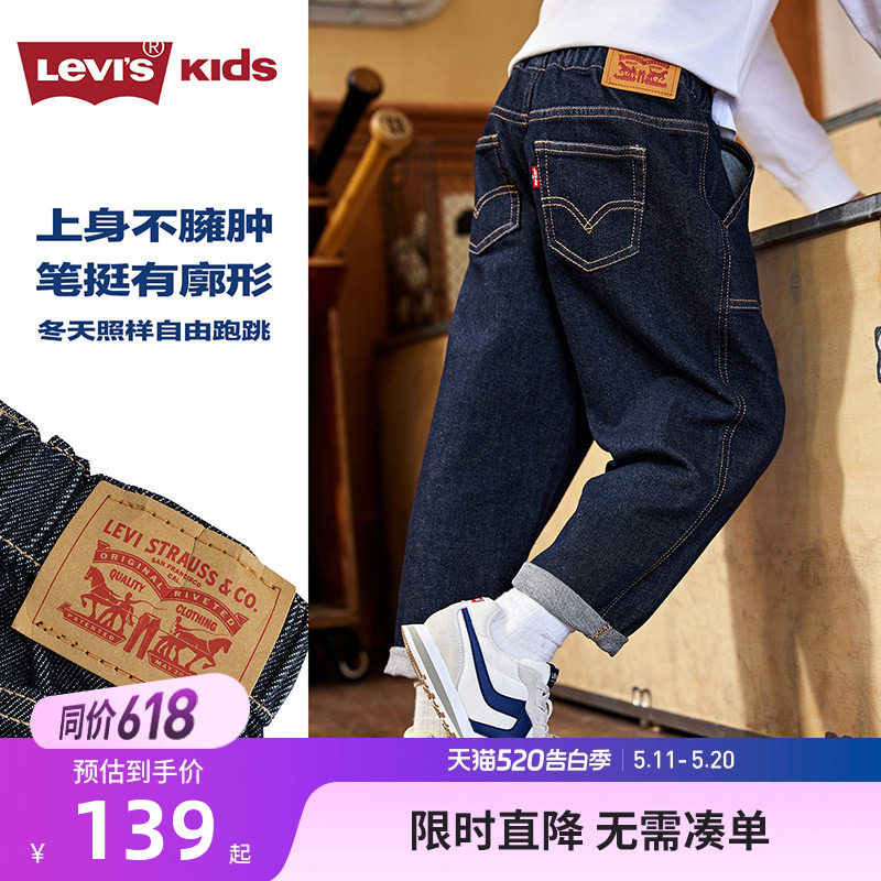 Levi's李维斯童装儿童裤子男童原牛软牛仔裤春季大童休闲裤阔腿裤