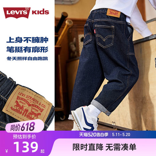 儿童裤子牛仔裤李维斯新品上市