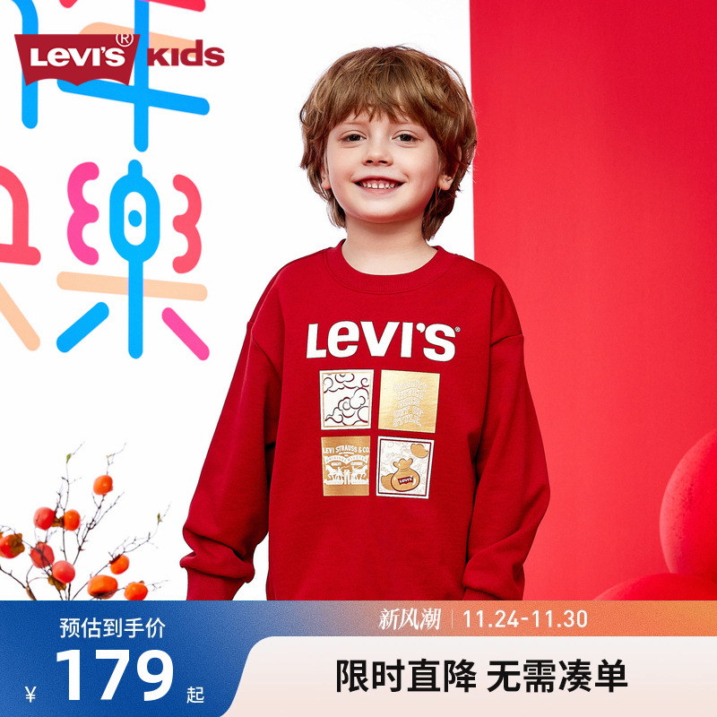 儿童卫衣李维斯新品上市