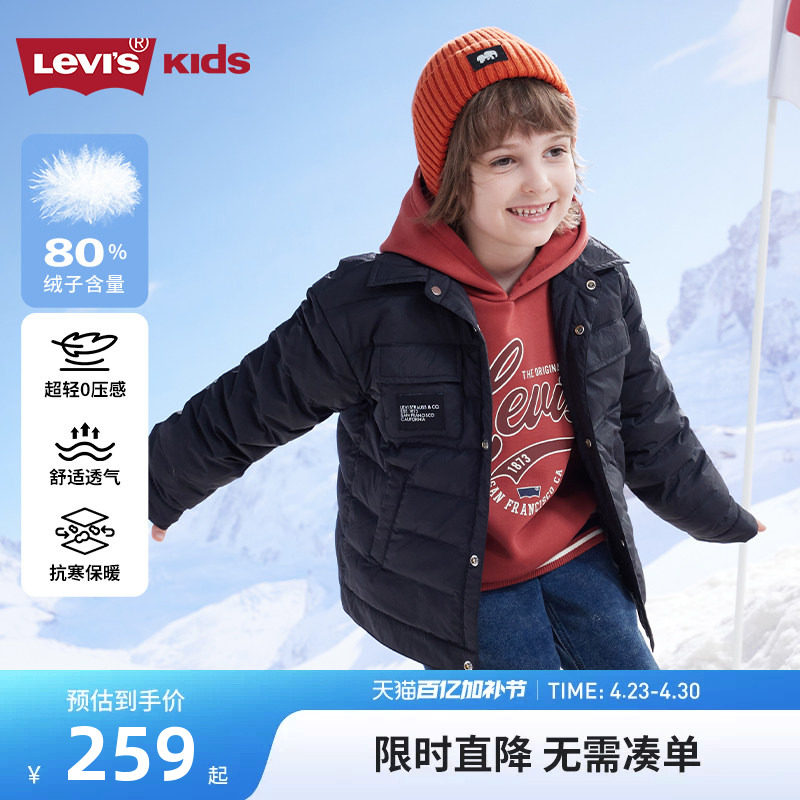 【超轻薄】李维斯儿童装男女童羽绒服2025冬季新款中大童保暖外套