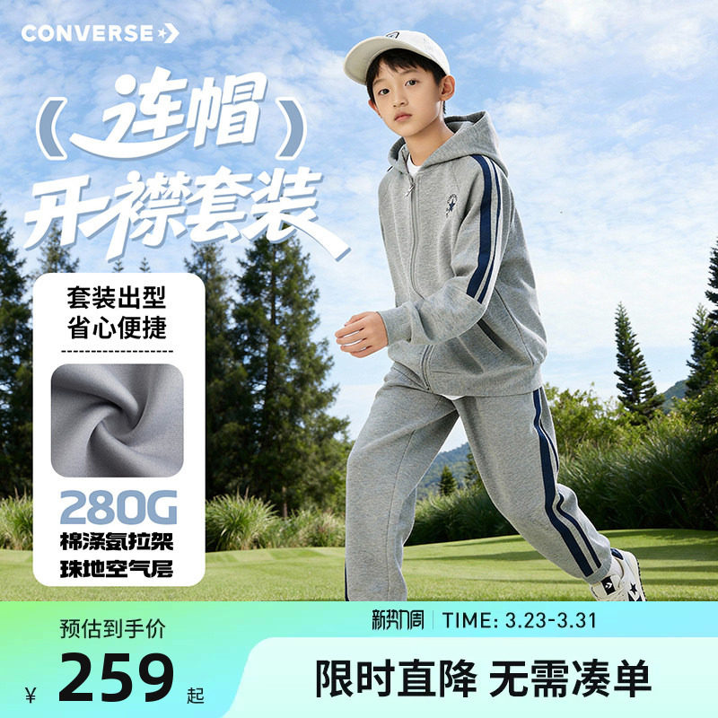 匡威童装男童套装儿童外套裤子卫裤2026新款女童运动裤街潮休闲装
