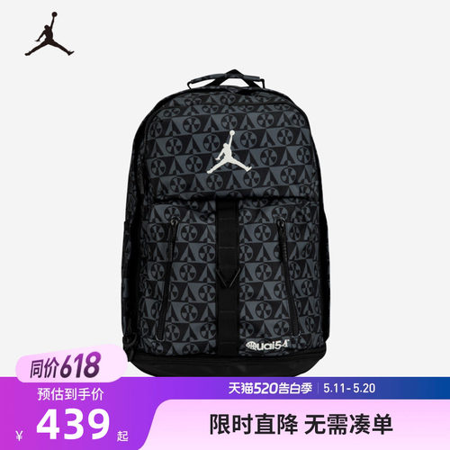 双肩包Jordan新品上市
