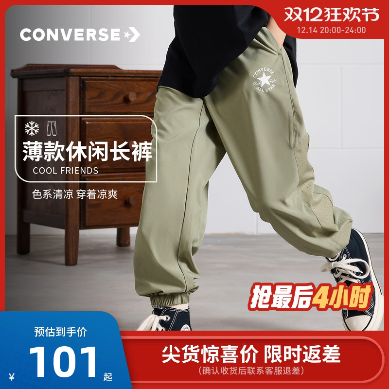 匡威童装2025夏季新款男童凉感长裤休闲裤中大童透气运动裤子潮裤