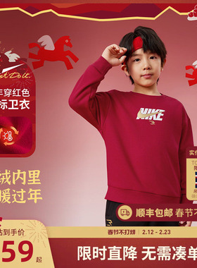 Nike 3brand儿童装男女童卫衣新年红色加绒上衣冬季新款运动长袖