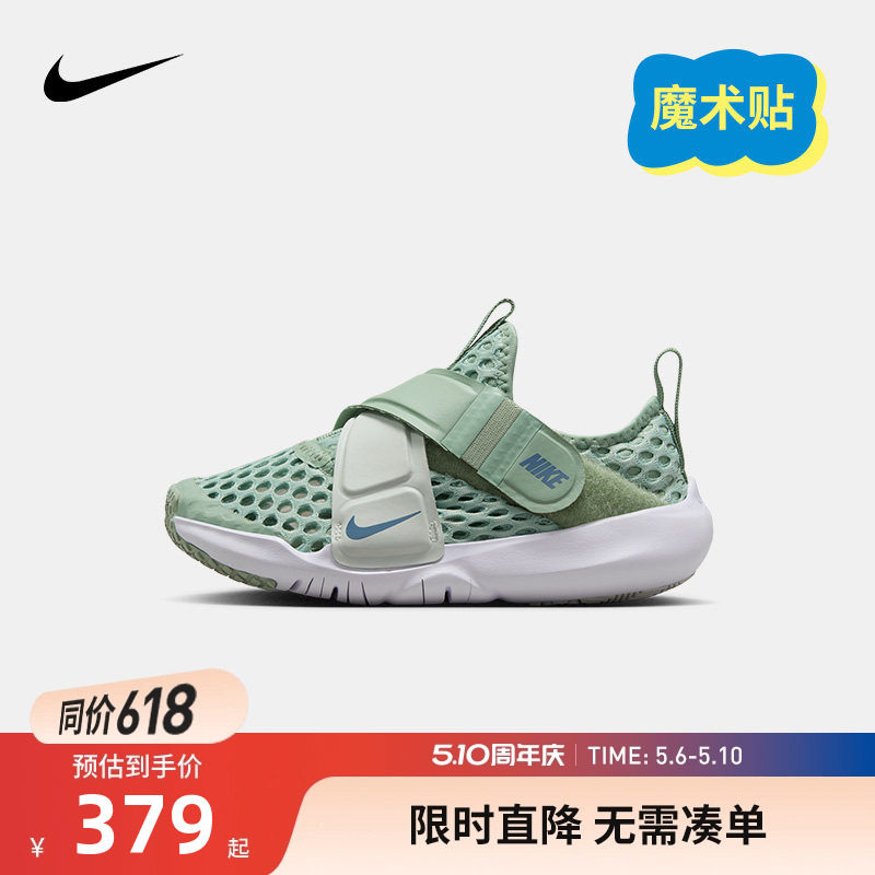Nike童鞋儿童小飞碟运动鞋男童网眼透气跑鞋魔术贴夏季休闲DC9370