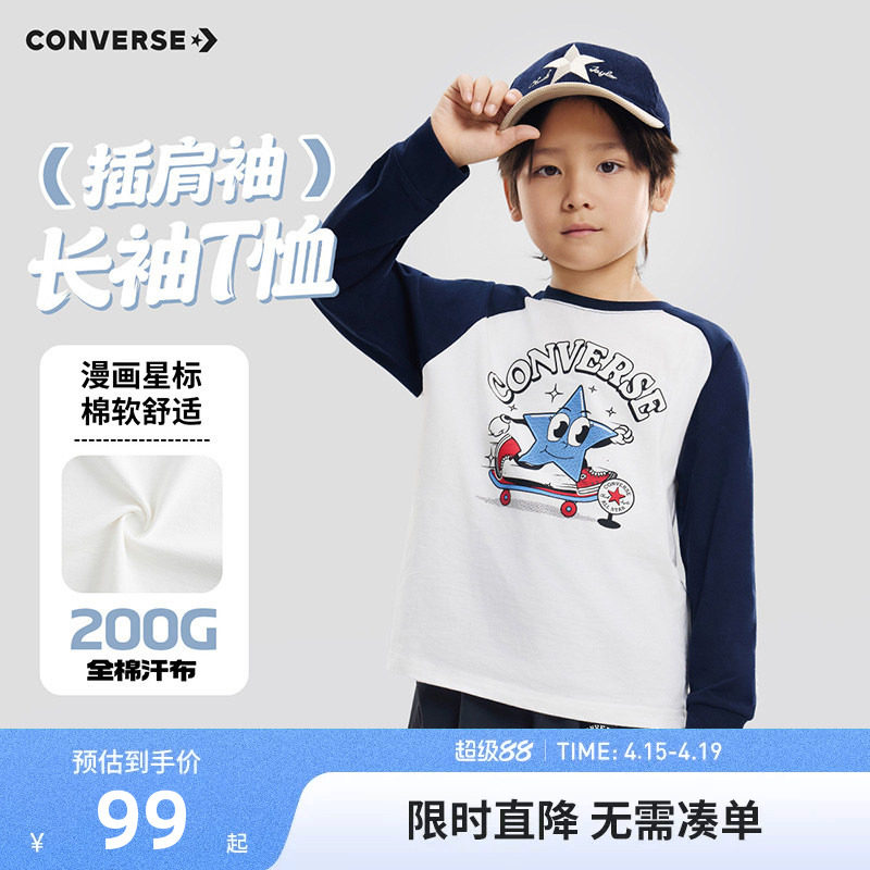 匡威童装男女童长袖t恤纯棉儿童大童打底衫春秋2026新款内搭上衣