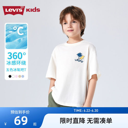 李维斯儿童短袖T恤新品上市