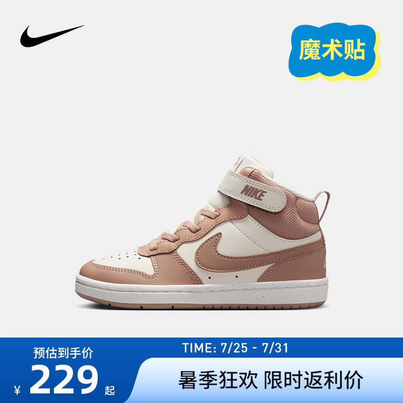 Nike耐克男女童COURT儿童运动鞋夏季板鞋大童休闲鞋潮CD7783-125