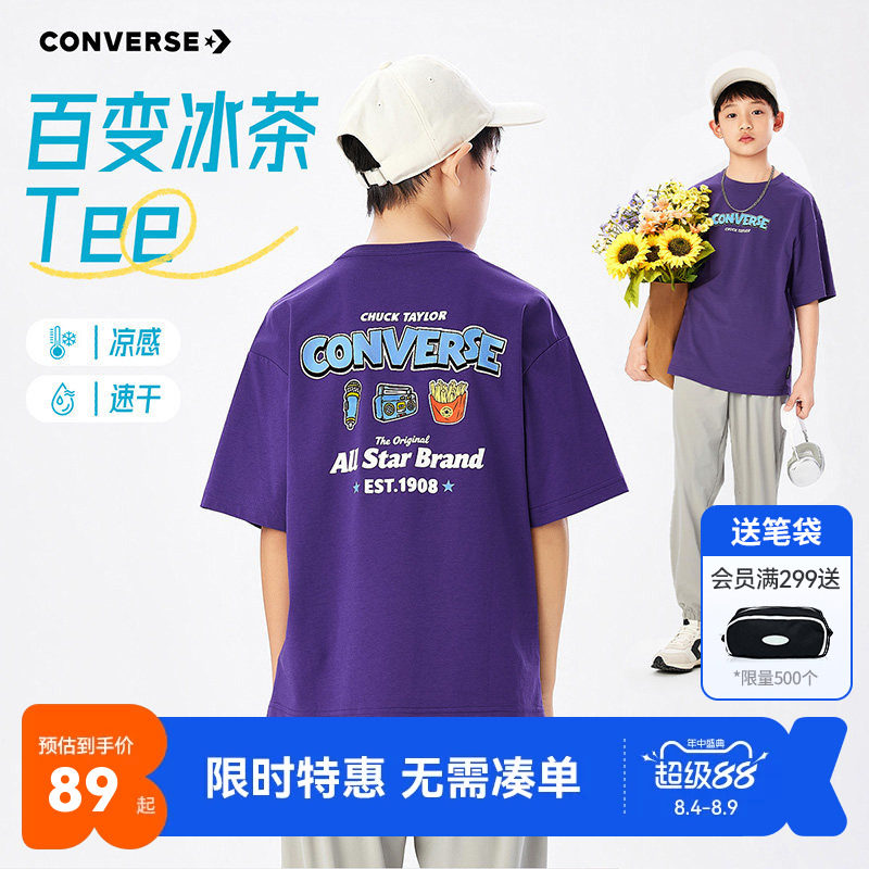 匡威儿童短袖T恤新品上市