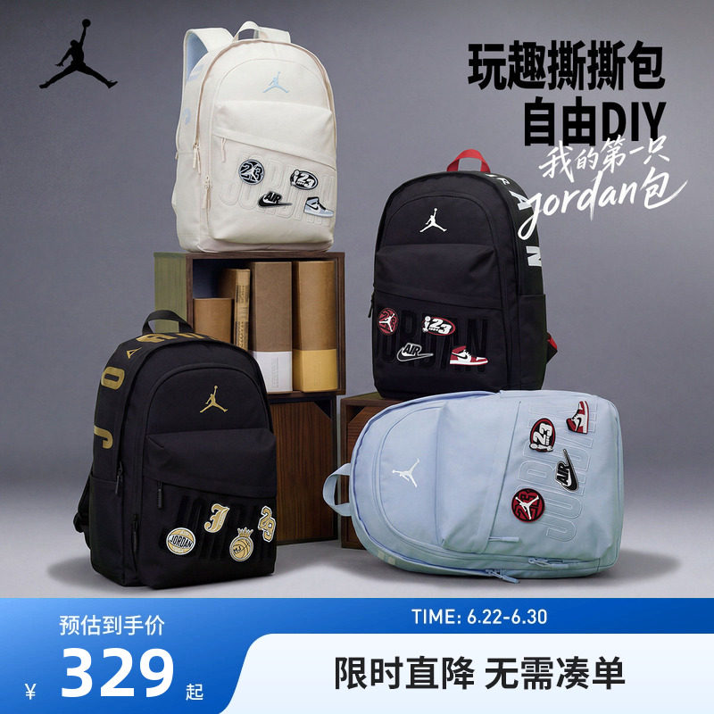 JORDAN魔术贴徽章随意贴系列包休闲时尚男女同款中号双肩包初高中