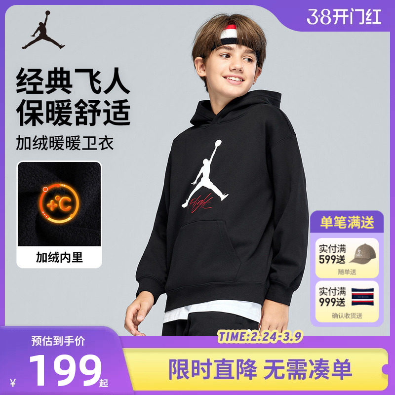 Jordan儿童装男童加绒卫衣2026新款中大童女童长袖上衣JD2532260