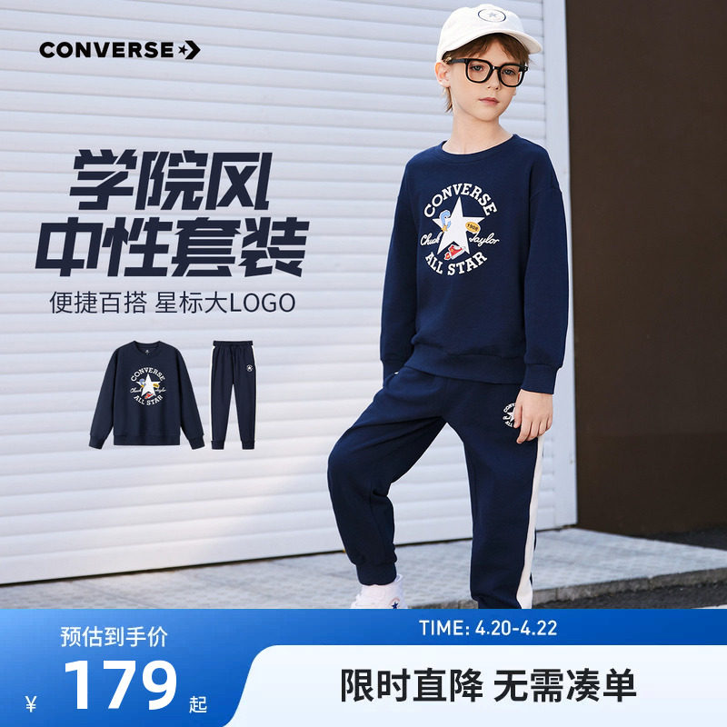 匡威童装2025秋季新款男童套装中大童卫衣长裤两件套小童休闲穿搭