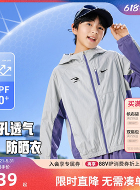 Nike 3brand儿童防晒皮肤衣男童外套26夏新款运动遮阳服N32622284