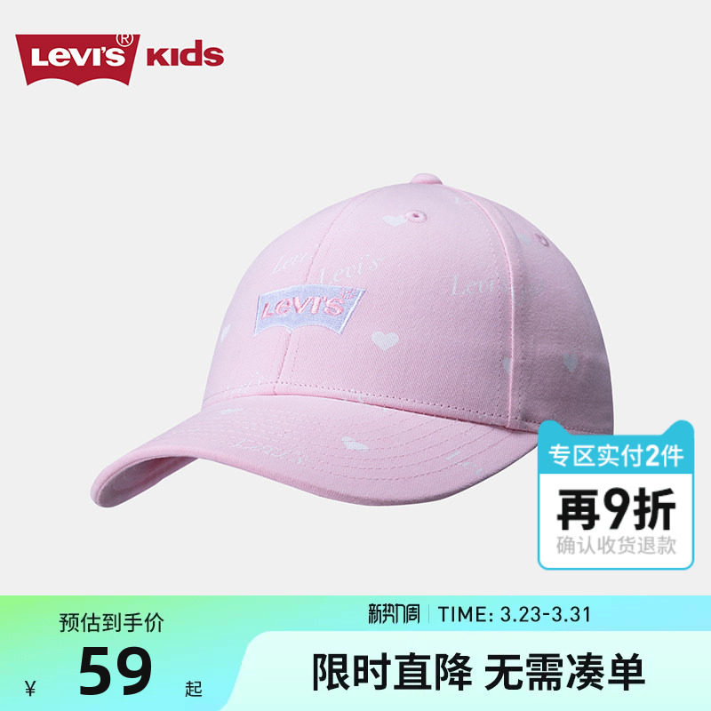 levis李维斯儿童帽子夏季新款女童遮阳棒球帽中大童鸭舌帽休闲帽