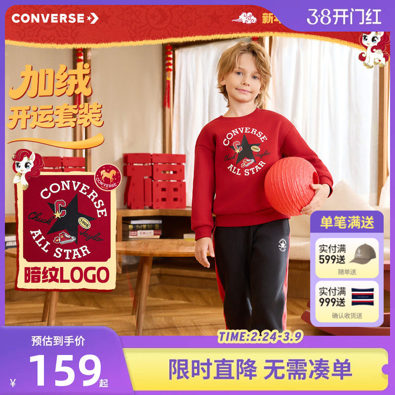 【加绒】匡威童装男女童套装儿童卫衣裤子两件套2026新款运动服潮