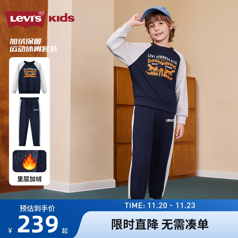 李维斯儿童套装新品上市