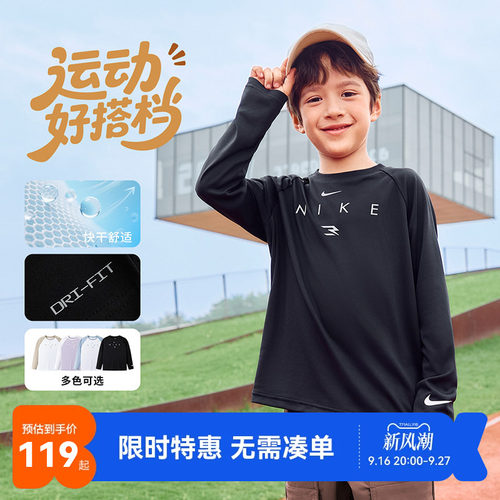 Nike3brand儿童长袖T恤新品上市
