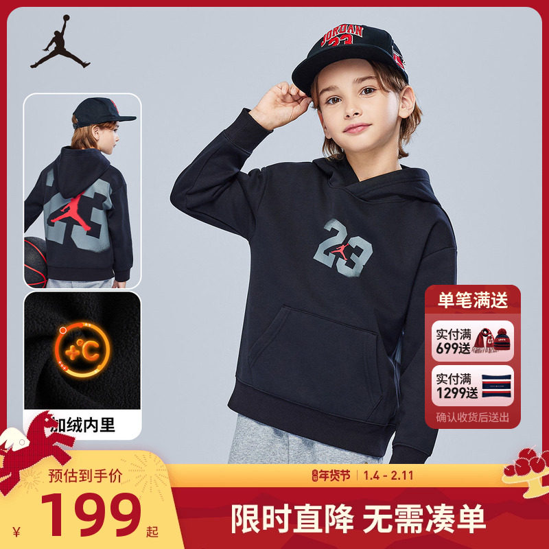 【加绒】Jordan童装儿童卫衣男童长袖2025冬季新款休闲运动上衣潮