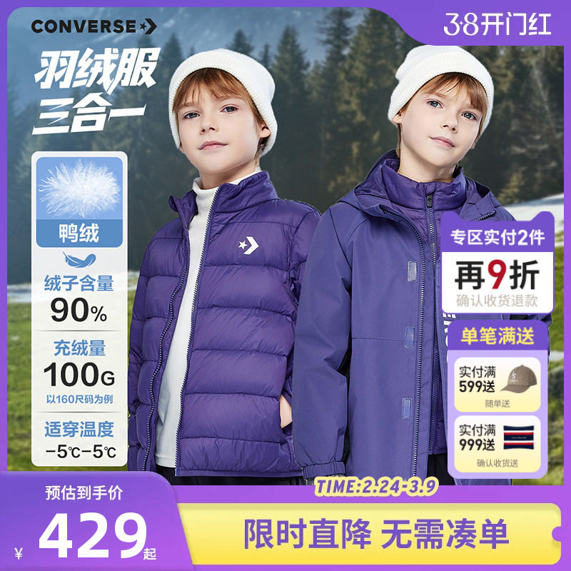 【一衣三穿】匡威儿童羽绒服夹克男女童保暖外套2025冬季防风衣潮