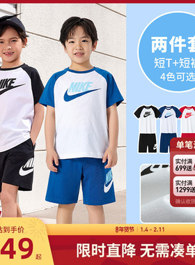 Nike童装儿童短袖套装男女童T恤短裤2025夏季新款小童棉NY2422877