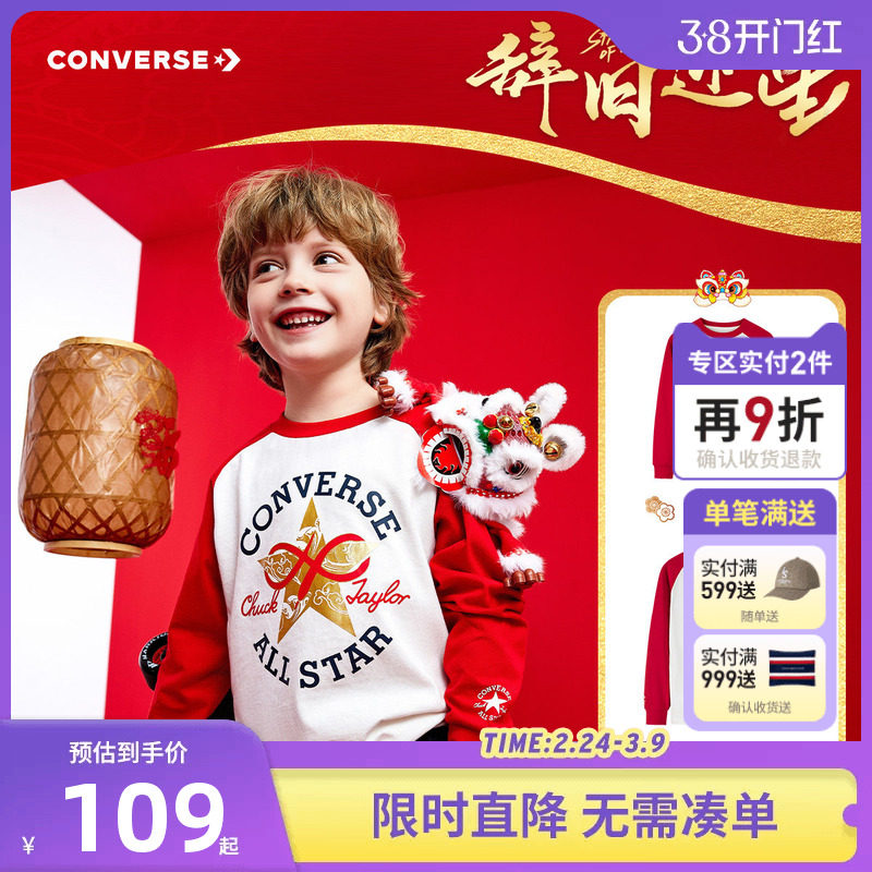 匡威童装儿童长袖T恤2026春季新款男童上衣打底衫女童棉T休闲春装