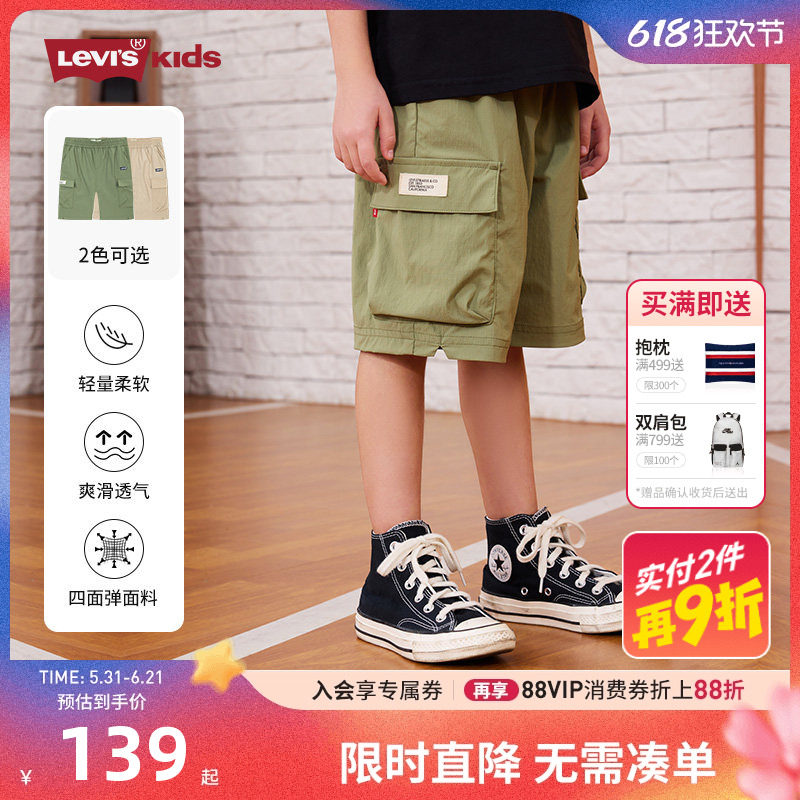 李维斯童装儿童短裤男童裤子五分裤2026夏季新款大童运动裤工装裤