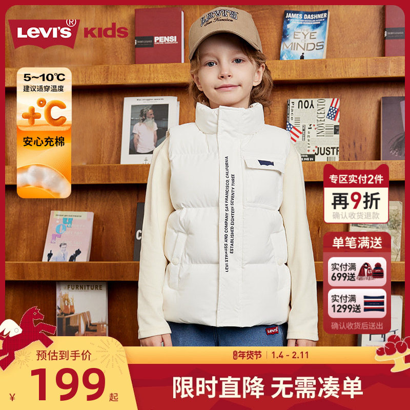 Levi's李维斯童装儿童加绒棉马甲男女童2025冬季新款加厚背心棉服,童装/婴儿装/亲子装,马甲,淘宝优惠券,粉丝福利购,淘宝优惠卷