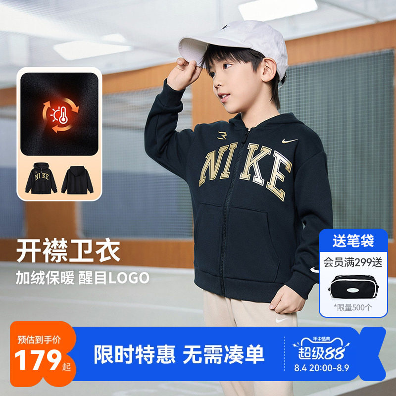 Nike3brand儿童卫衣开衫新品