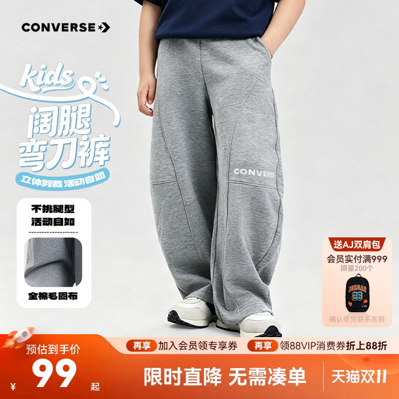 匡威男童裤子儿童运动裤弯刀裤2026新款童装女童宽松长裤休闲裤潮